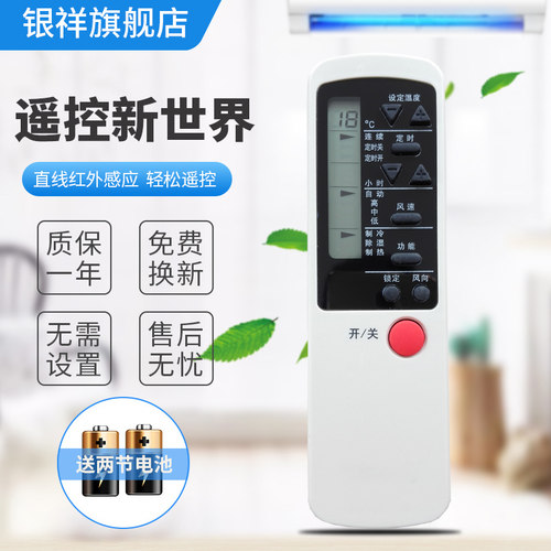 适用于 新科Shinco空调遥控器KFR-35GF(F) KF-25GWH(F) 25GWM(F) 25GWHA 25GWM 25GWH 35GWH KF-35GWL/J - 图0