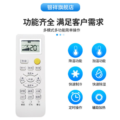 适用于 海尔 统帅 空调遥控器 KFR-23/26/33/36GW/06NCA13 /01GBC13T /01GCC13T /01GFC13 /01GFQ23 - 图2