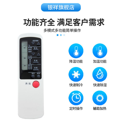 适用于 新科Shinco空调遥控器KFR-35GF(F) KF-25GWH(F) 25GWM(F) 25GWHA 25GWM 25GWH 35GWH KF-35GWL/J - 图1