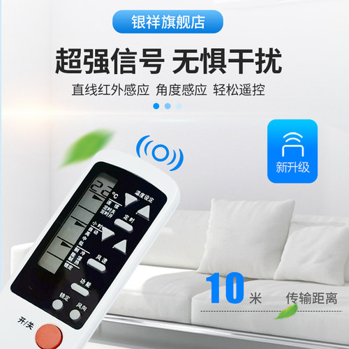 适用于 新科Shinco空调遥控器KFR-35GF(F) KF-25GWH(F) 25GWM(F) 25GWHA 25GWM 25GWH 35GWH KF-35GWL/J - 图2