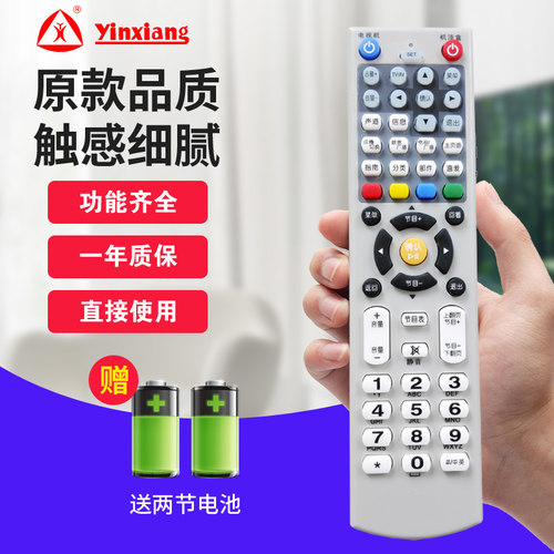 福建广电机顶盒高清 语音遥控器 适用于新大陆创维银河长虹遥控器 - 图1