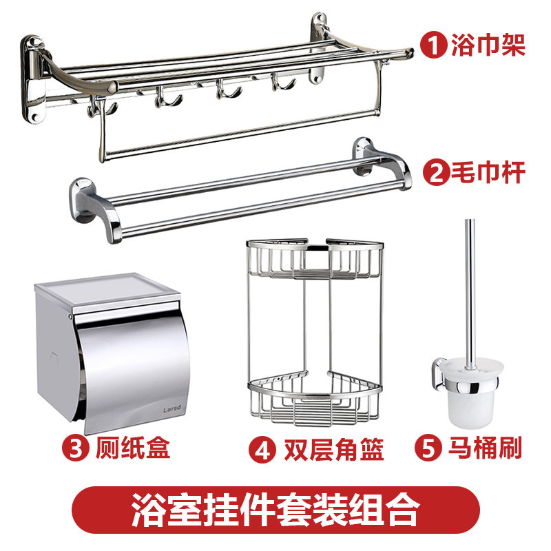 莱尔诗丹 毛巾架浴室浴巾架卫生间浴室置物架卫浴五金挂件套装,淘宝优惠券,粉丝福利购,淘宝优惠卷