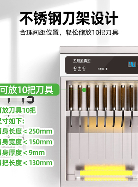共好商用紫外线带锁刀具消毒柜