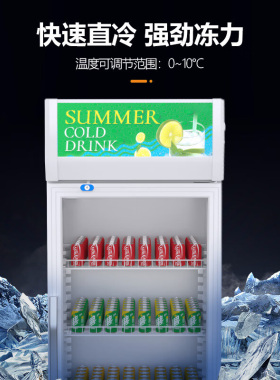 共好商用冷藏柜超市冰柜饮料柜