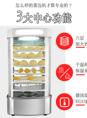 便利店台式高颜值早餐蒸包保温柜