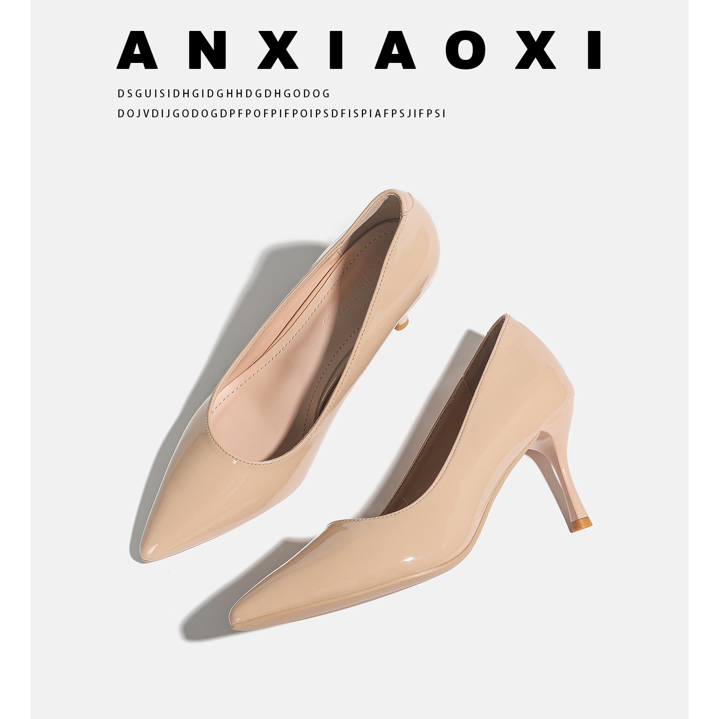 安小夕~裸色高跟鞋女职业通勤7cm单鞋尖头细跟软底漆皮5cm工作鞋 - 图0