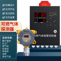 Gas alarm commercial explosion-proof spray painting house alarm combustible gas leakage concentration detection alarm device