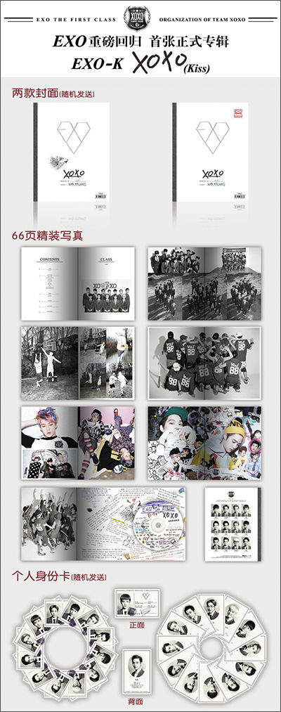 正版专辑EXO-K 1st Album XOXO Hugs Ver 亲亲抱抱 CD+歌词册海报