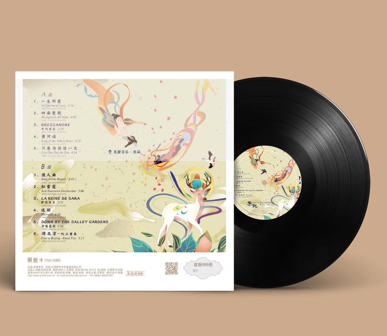 龙源正版李小沛录音无他LP黑胶唱片33转12寸盘阮邸扬大提琴许玉莲