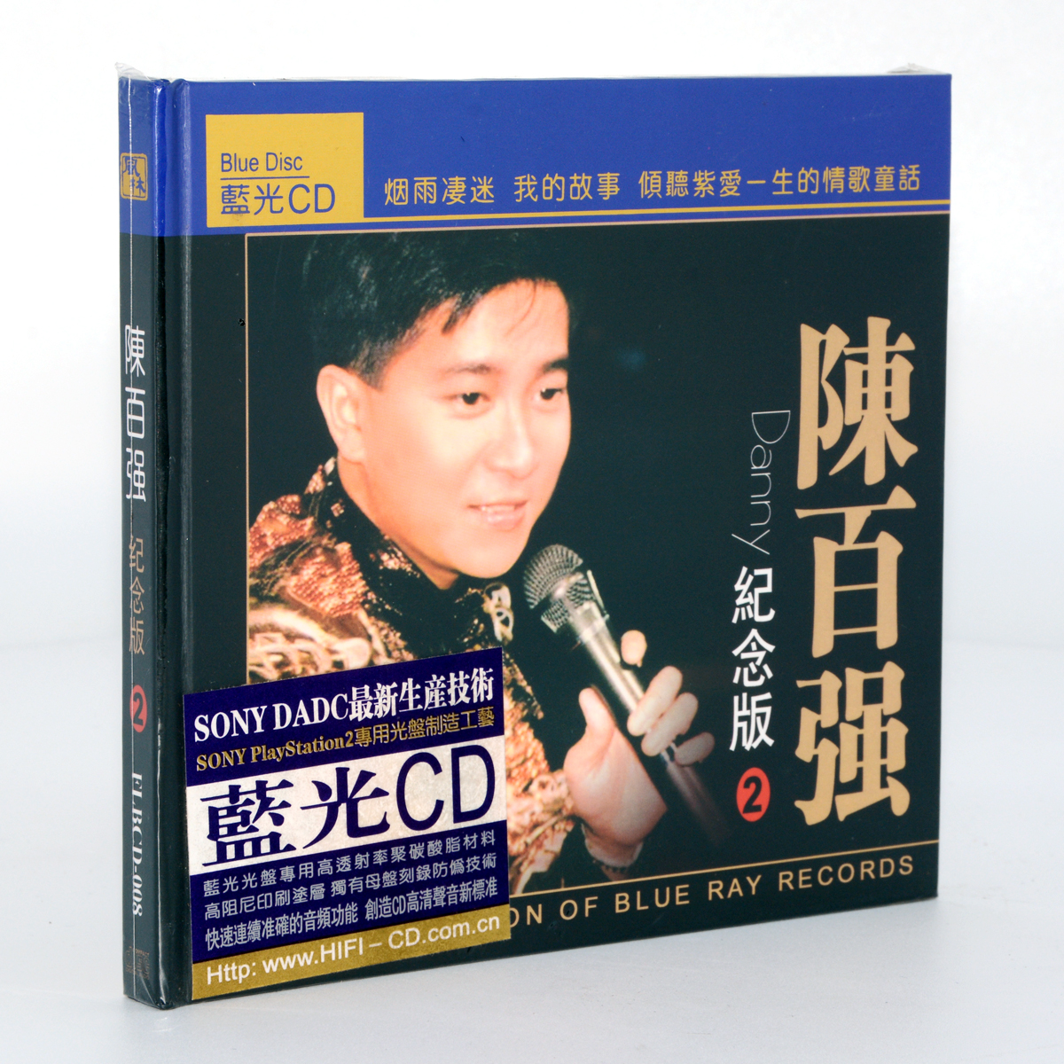 正版发烧汽车载CD 风林唱片 陈百强 纪念版2（蓝光CD）1CD 梦里人 - 图1