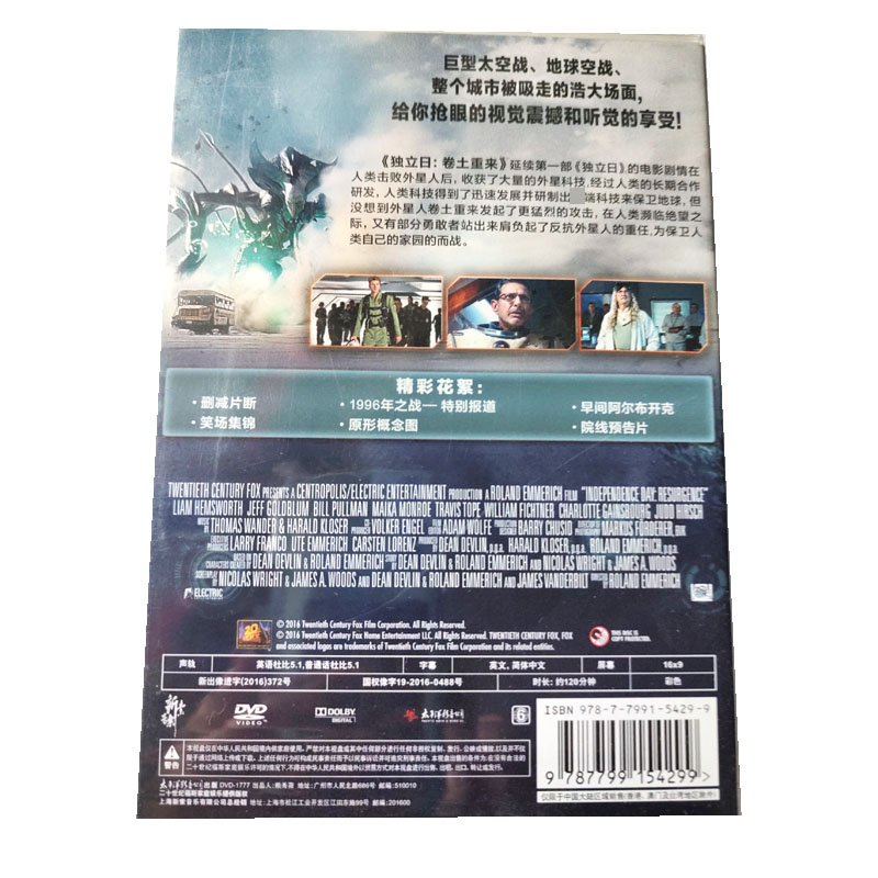 正版碟片 高清美国电影经典大片 独立日 卷土重来 DVD9 中英双语 - 图0