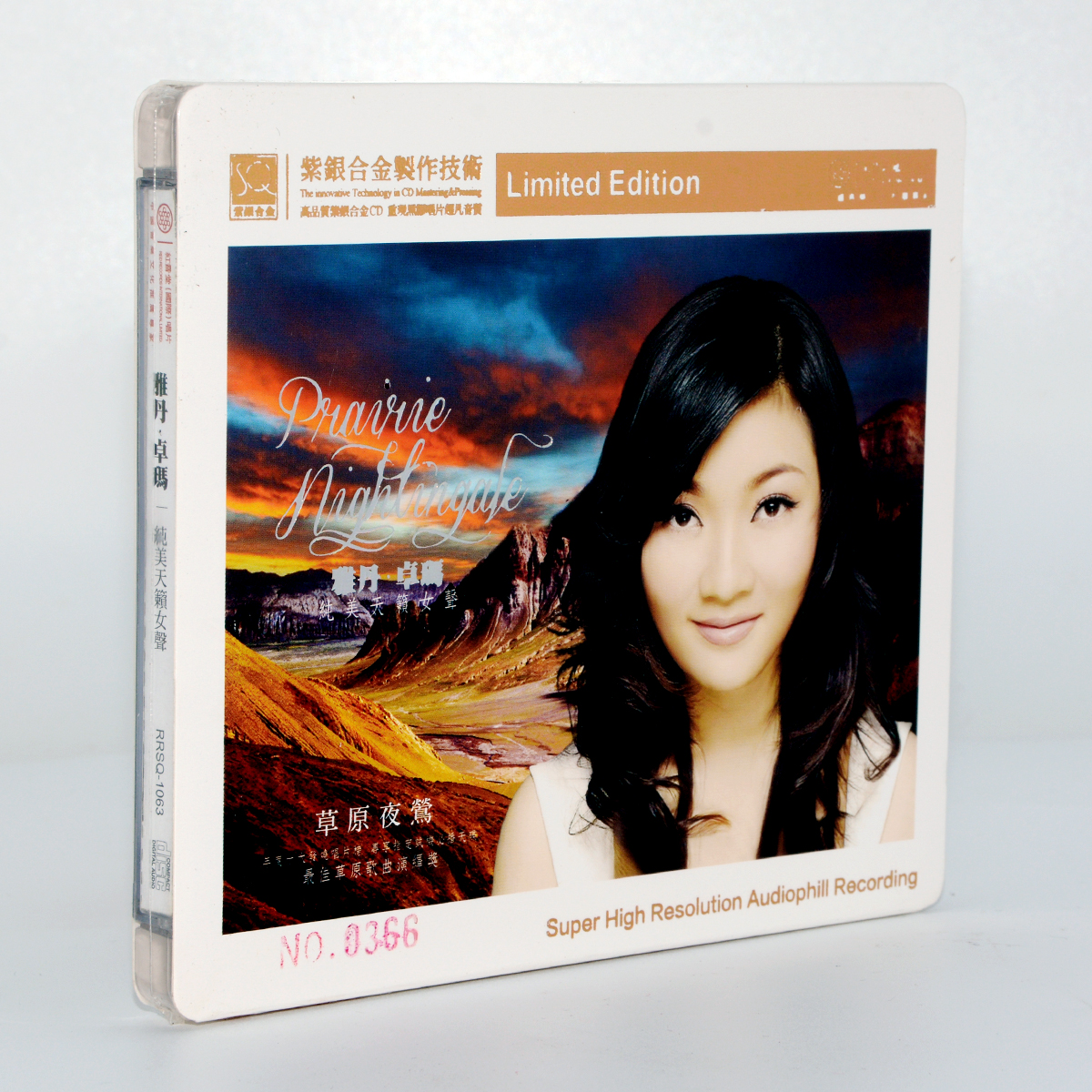 正版 雅丹卓玛 草原夜莺 SQCD 1CD 红音堂紫银合金女声草原歌曲碟 - 图1
