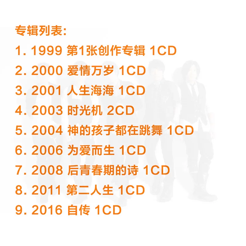 Подлинный альбом Mayday, полный набор CD9, полное собрание мемуаров, вторая жизнь, юность, для любви, для любви