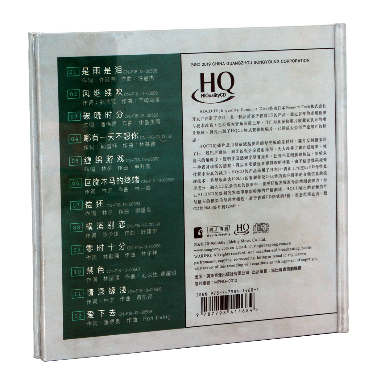 正版专辑 曼丽 风继续吹 女人三十 HQCD 经典怀旧老歌发烧翻唱