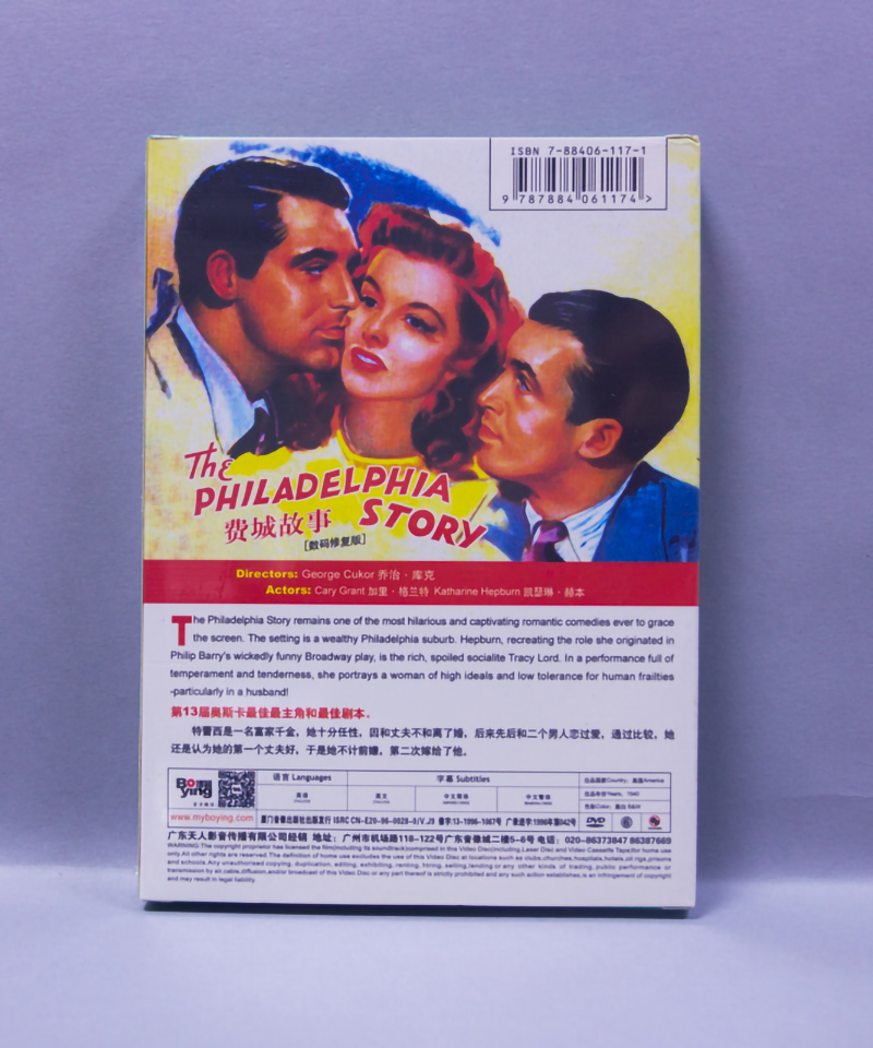 正版电影 费城故事 The Philadelphia Story 盒装 DVD9光盘碟片 - 图0