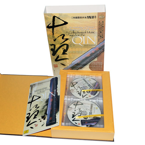 正版中国音乐大全古琴卷老八张 8CD民乐曲音乐光盘碟片管平湖-图1