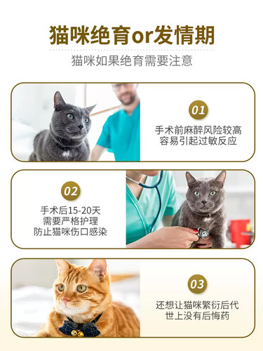 猫咪禁发情期喷雾公猫母猫专用抑发情粉片非药防喵乱叫乱尿喷剂制 - 图1