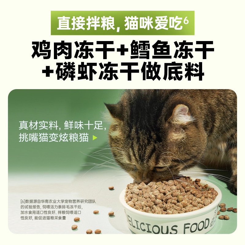 雷米高排毛球功能包猫用化毛冻干粉调理肠胃化毛球膏温和排毛粉,淘宝优惠券,粉丝福利购,淘宝优惠卷