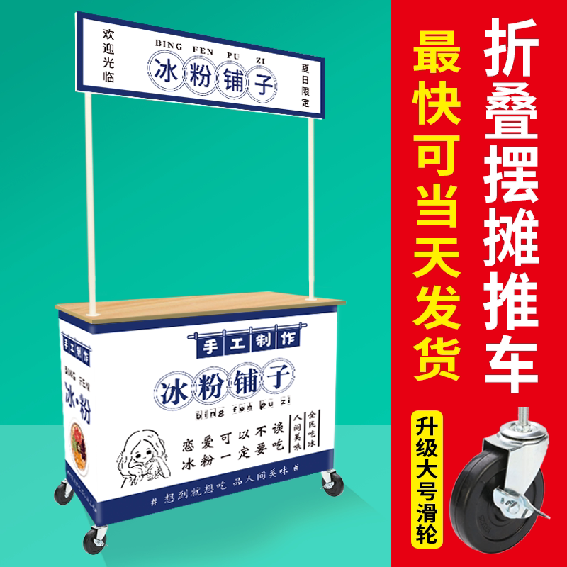 屋台车 新人首单立减十元 22年5月 淘宝海外