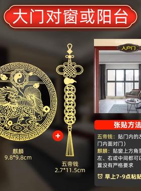 天官赐福周边隐形五帝钱