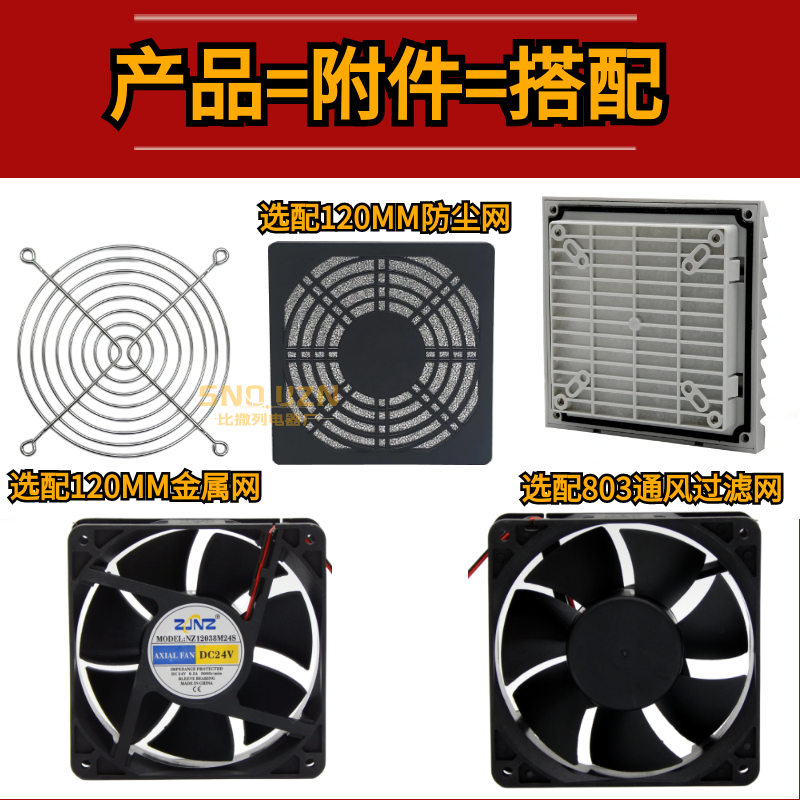 逆变焊机配电柜散热排气12038直流风扇DC12V/24V高速静音12CM48V-图1