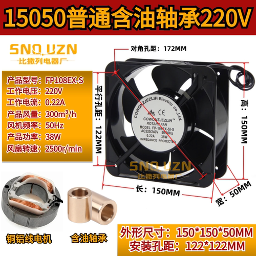 焊机散热FP-108EX-S1-S 220V/380V机箱15CM交流风扇15050轴流风机 - 图0