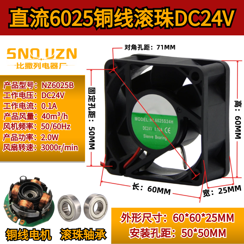 逆变/电源器散热6025MM直流风机60*60*25散热风扇DC24/12V静音6CM,淘宝优惠券,粉丝福利购,淘宝优惠卷