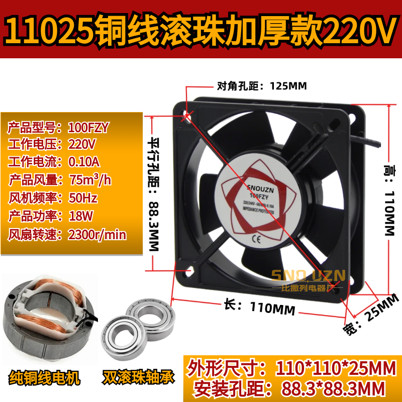 机箱排气散热风扇100FZY/SF11025AT220/380V2112HSL轴流风机11CM - 图0