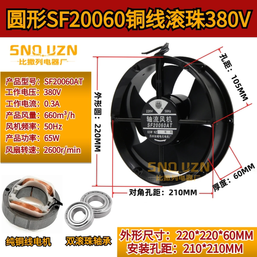 包邮纯铜线FP22060EX-S1-B机箱散热风扇220V/380圆形22CM轴流风机 - 图1