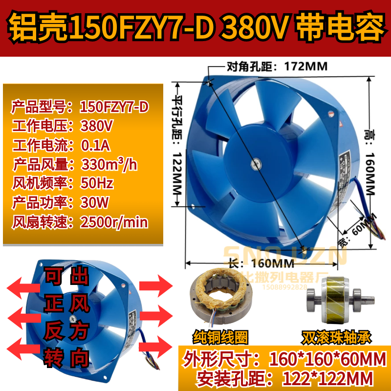 焊机箱柜散热排气扇150FZY2-D/7-D/4-D轴流风机220V380V铜线16060