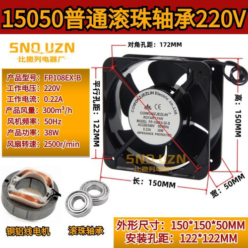 焊机散热FP-108EX-S1-S 220V/380V机箱15CM交流风扇15050轴流风机 - 图1