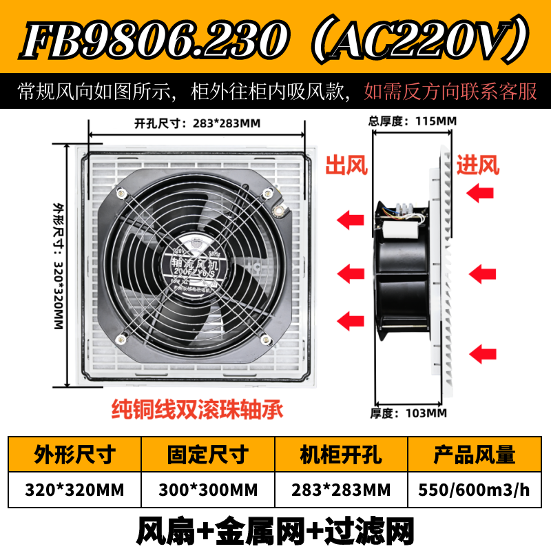 ZL-806 ventilation filter group FB9806.230