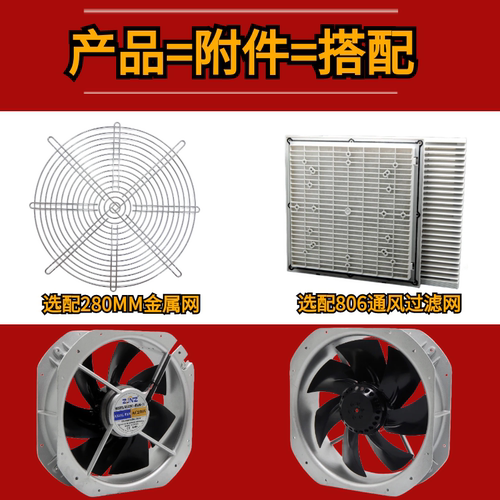 28080轴流风机W2E250-HL061铁叶220V F2E-320B散热风扇250FZY6-S - 图2