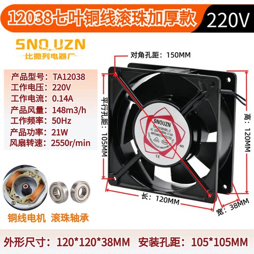 焊机箱柜散热器TA12038-2 P/N2123HSL220V轴流风机12厘米静音风扇 - 图0