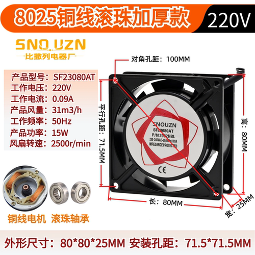 包邮散热风扇SF8025AT排气扇2082HSLAC220V8cm机箱柜轴流风机80MM - 图0