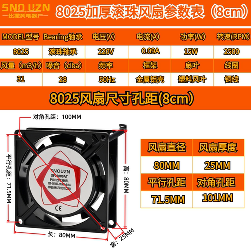 包邮散热风扇SF8025AT排气扇2082HSLAC220V8cm机箱柜轴流风机80MM - 图2