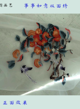 双面效果大小可定制立体感
