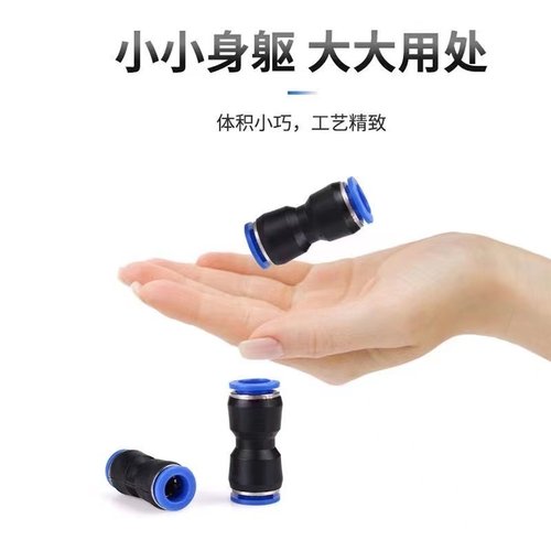 气动元件配件快速接头PU气管接头二通直通接头PG4-6-8-10-12-16全 - 图1