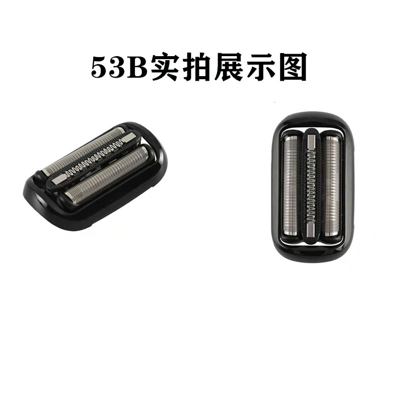 博朗剃须刀刀头网罩配件M4200cs小猎豹53B73Sseries5/6系7系1000s - 图1