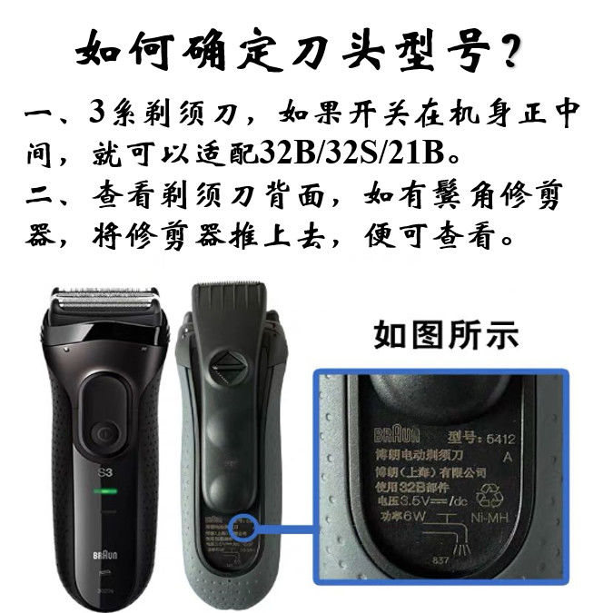 博朗剃须刀Series3/5/7/9系刀头32B3000S3010S3020S350cc配件网罩 - 图0