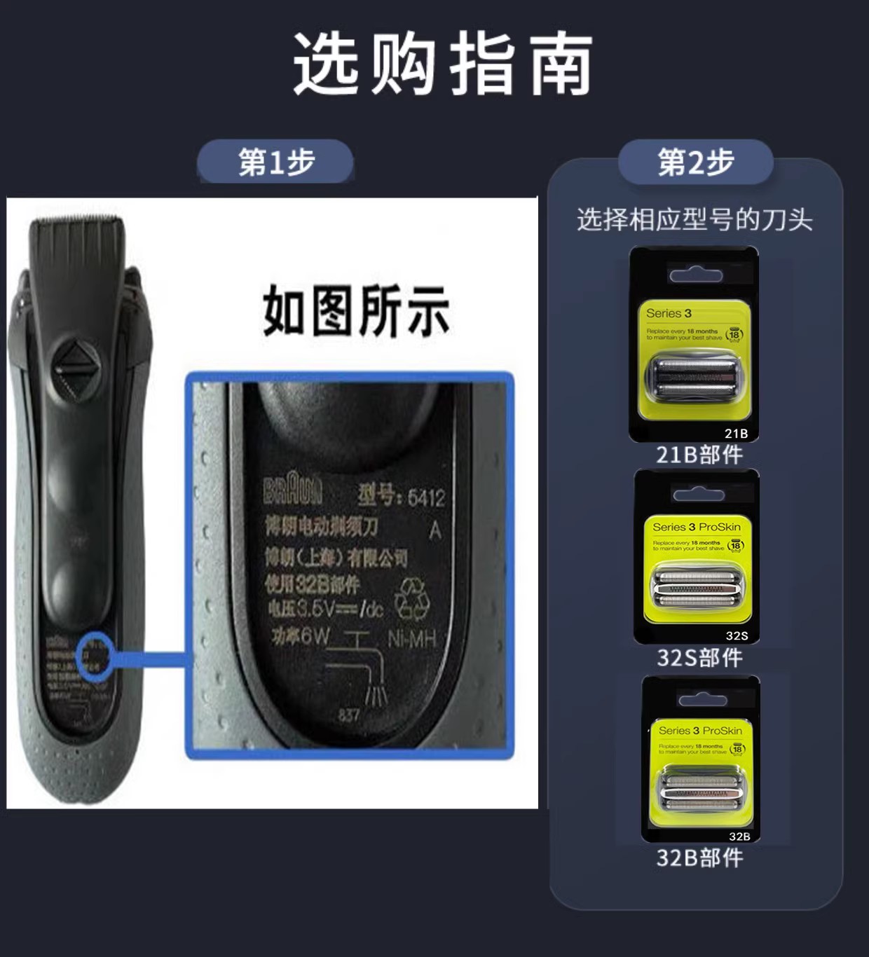 博朗剃须刀Series3/5/7/9系刀头32B3000S3010S3020S350cc配件网罩 - 图1