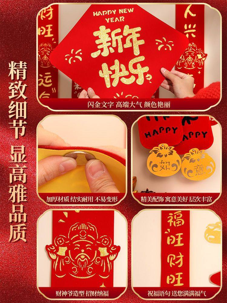 2026新款马年春节高档植绒磁吸入户门贴福字春联装饰,淘宝优惠券,粉丝福利购,淘宝优惠卷