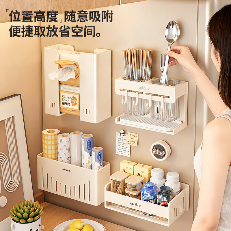 奶油白磁吸置物架冰箱外侧厨房调味料刀架筷子筒锅铲挂钩收纳大全,淘宝优惠券,粉丝福利购,淘宝优惠卷