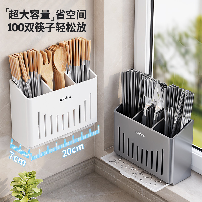 厨房筷子筒刀架沥水家用台面勺子刀具收纳盒墙上免打孔壁挂置物架,淘宝优惠券,粉丝福利购,淘宝优惠卷