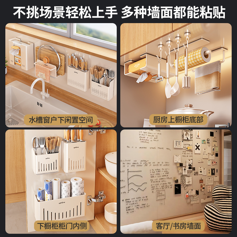 奶油白引磁软布平替珐琅板磁吸置物架厨房收纳套装调味料刀筷勺架 - 图3