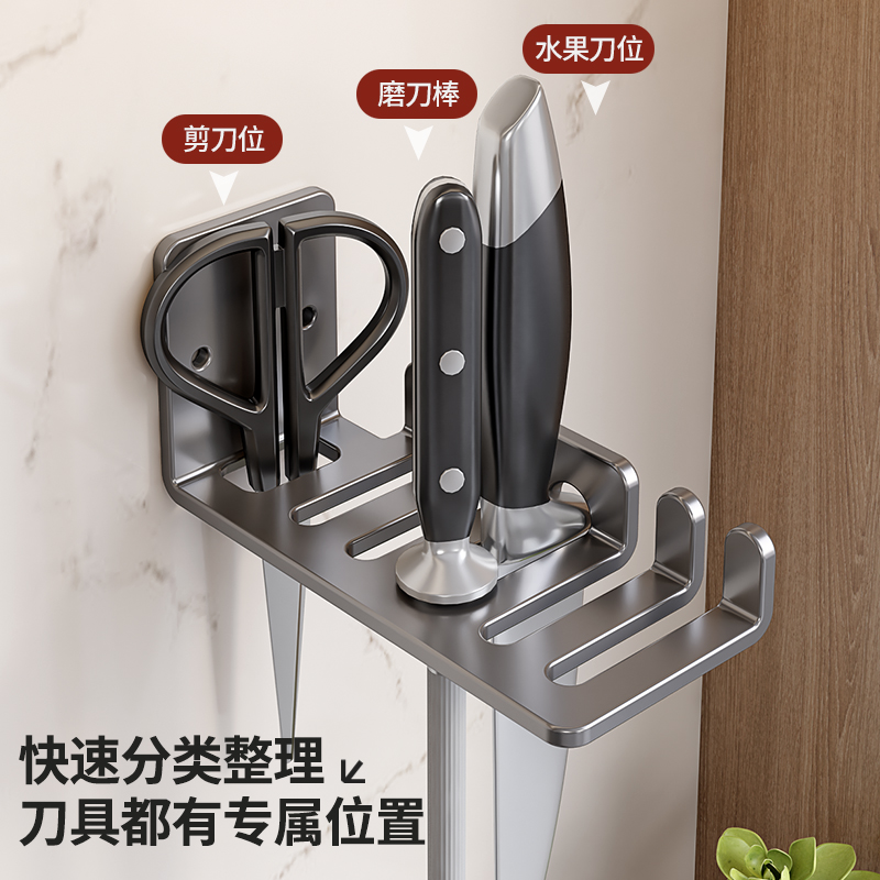 刀架插刀水果菜刀免打孔置物架壁挂式厨房用品家用放刀具收纳架子