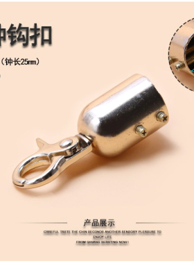 DIY吊钟钩扣狗扣勾扣连接扣