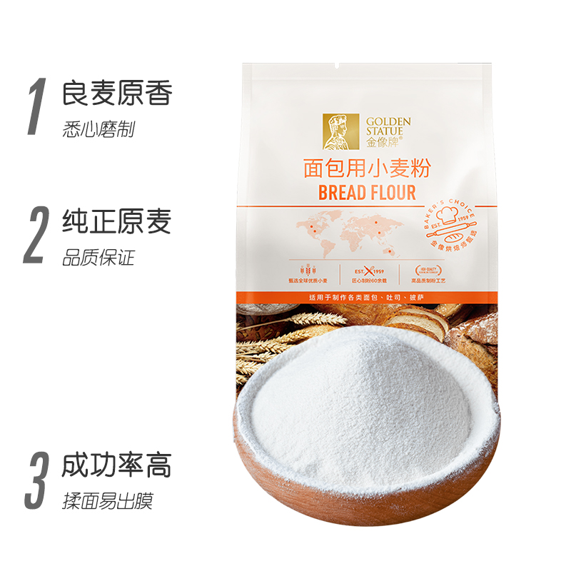 金像牌高筋面粉面包机专用面包粉做吐司家用小麦粉烘焙原料2.25kg - 图0