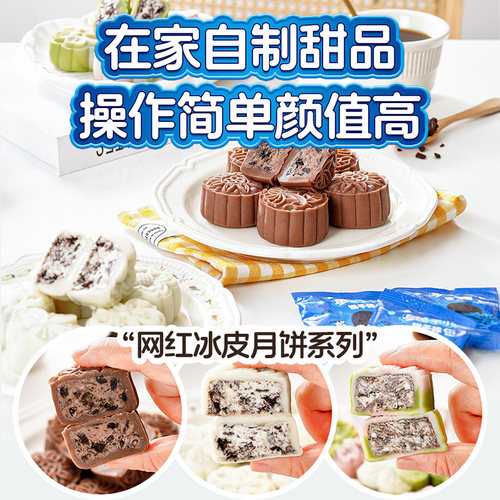 奥利奥饼干碎中号木糠杯奶茶店专用无夹心饼干屑烘焙家用商用400g - 图1