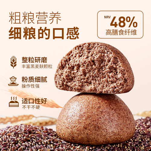 新良黑全麦面粉馒头面包小麦粉黑麦粉含麦麸杂粮粉烘焙家用500g*2 - 图2